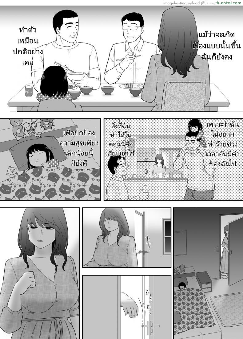 โดจิน สามีไม่รู้โดนหลายชายเข้ามาซอยไปหลายรูแล้ว [Edogawa Kobo] A ripe wife awakened by her nephew at a house with a family every day แปลไทย 24