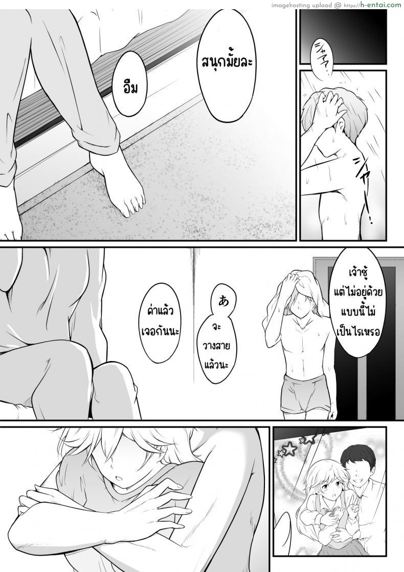 โดจิน เรื่องนี้สอนให้รู้ว่าอย่ายั่วให้น้องชายเข้ามาเย็ด (oat & meal] Hoshikunaru Futago no Itoko Ane Hen แปลไทย 21