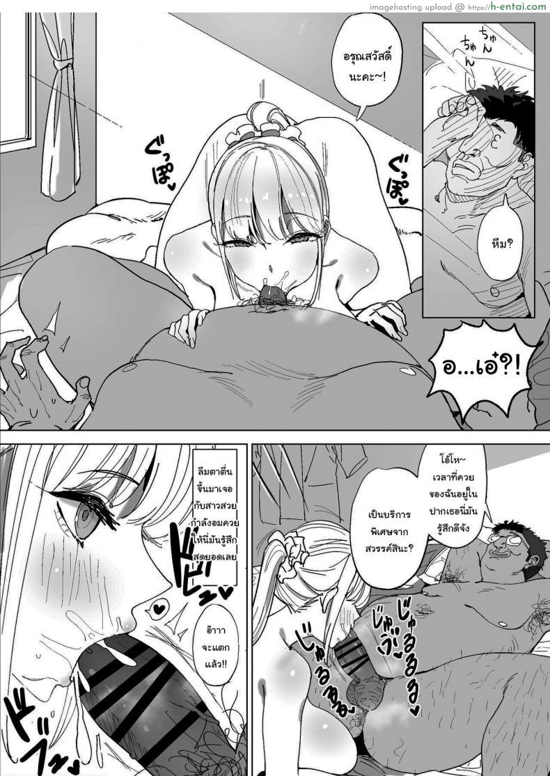 โดจิน หมู่บ้านคนน้อยแต่เรื่องเย็ดกัน 100% ไม่มีกฎเกณฑ์ [Gensou Pump] Ecchi na Fuushuu ga Aru Kaso Shuuraku no Ohanashi The Story of a Small Village With a Sexy Custom แปลไทย 25