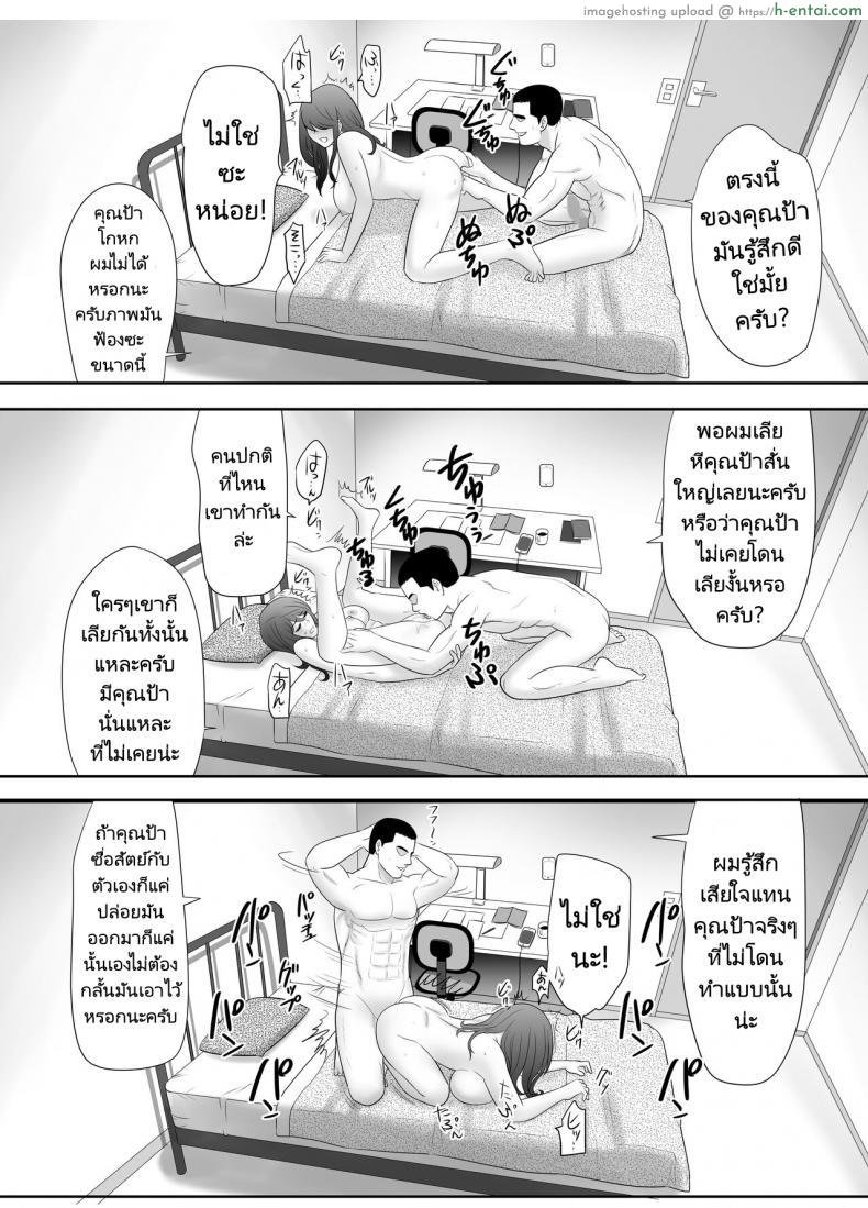 โดจิน สามีไม่รู้โดนหลายชายเข้ามาซอยไปหลายรูแล้ว [Edogawa Kobo] A ripe wife awakened by her nephew at a house with a family every day แปลไทย 26
