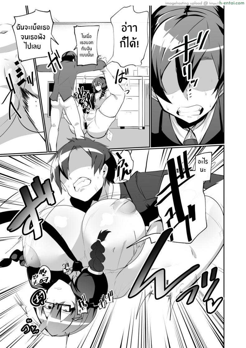 โดจิน เรียนจะจบแล้วยังไม่ได้ลองเย็ดกับใครเลย [Green Solenoid (Omurice)] The Manga about being Lovey-Dovey with your Android Childhood Friend แปลไทย 28