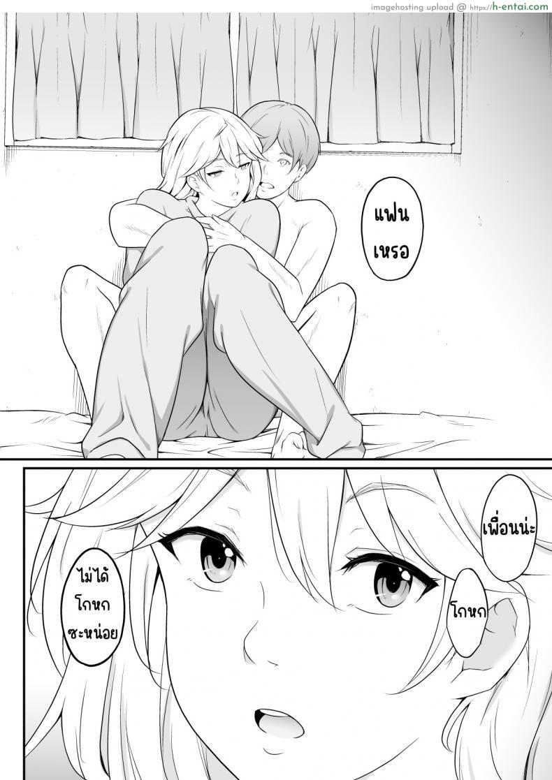 โดจิน เรื่องนี้สอนให้รู้ว่าอย่ายั่วให้น้องชายเข้ามาเย็ด (oat & meal] Hoshikunaru Futago no Itoko Ane Hen แปลไทย 22