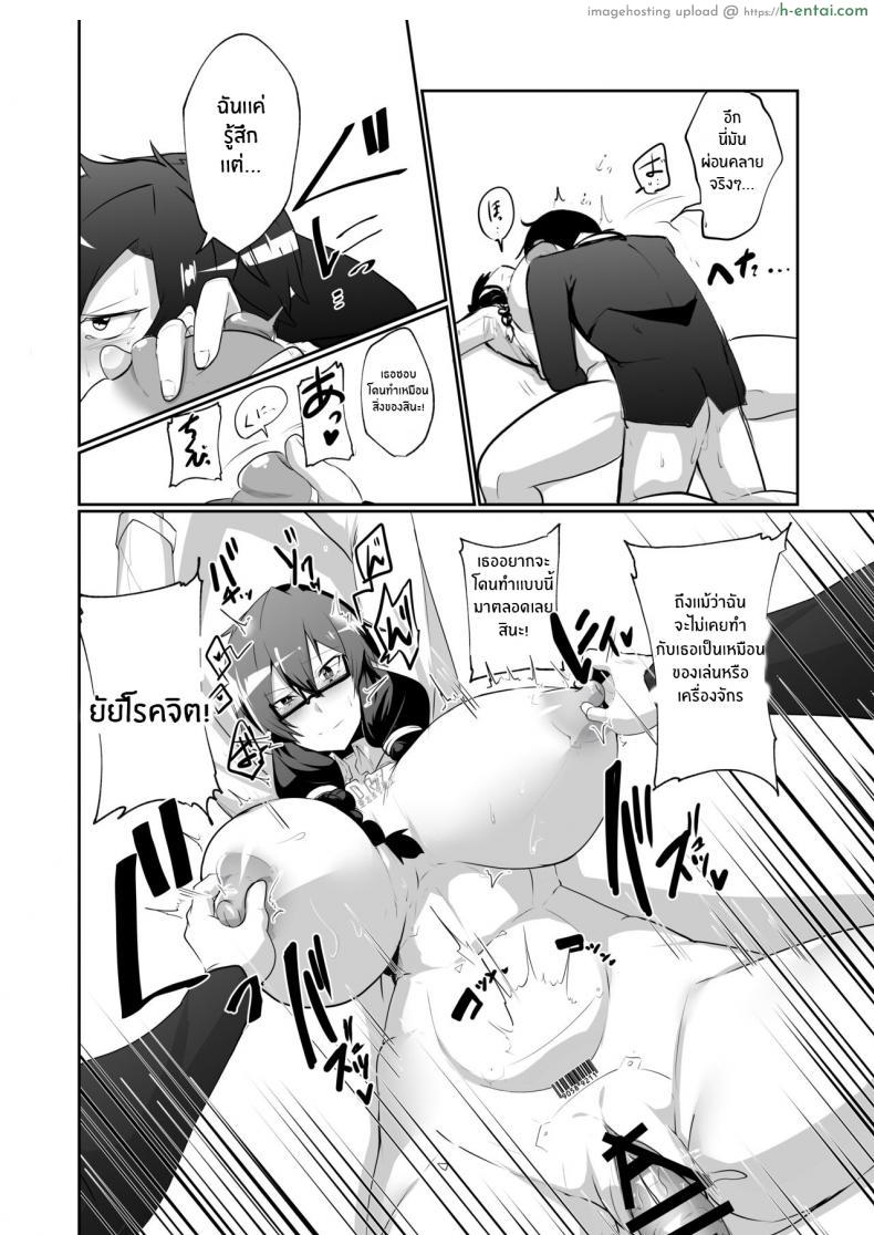 โดจิน เรียนจะจบแล้วยังไม่ได้ลองเย็ดกับใครเลย [Green Solenoid (Omurice)] The Manga about being Lovey-Dovey with your Android Childhood Friend แปลไทย 29