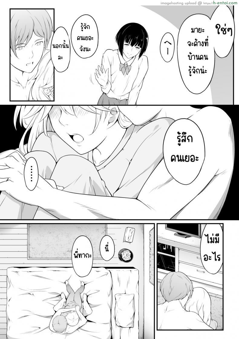 โดจิน เรื่องนี้สอนให้รู้ว่าอย่ายั่วให้น้องชายเข้ามาเย็ด (oat & meal] Hoshikunaru Futago no Itoko Ane Hen แปลไทย 23