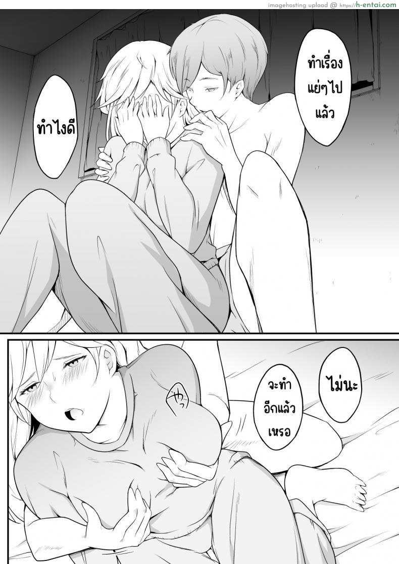 โดจิน เรื่องนี้สอนให้รู้ว่าอย่ายั่วให้น้องชายเข้ามาเย็ด (oat & meal] Hoshikunaru Futago no Itoko Ane Hen แปลไทย 24