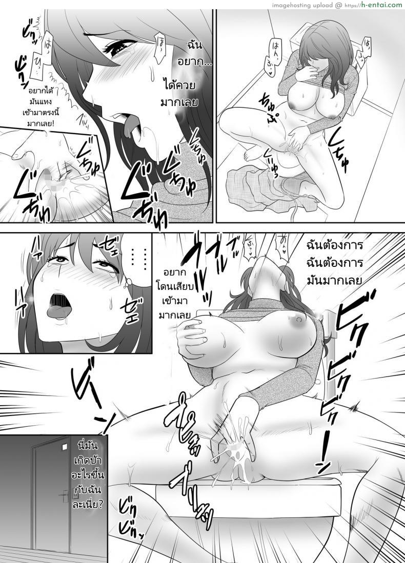 โดจิน สามีไม่รู้โดนหลายชายเข้ามาซอยไปหลายรูแล้ว [Edogawa Kobo] A ripe wife awakened by her nephew at a house with a family every day แปลไทย 31