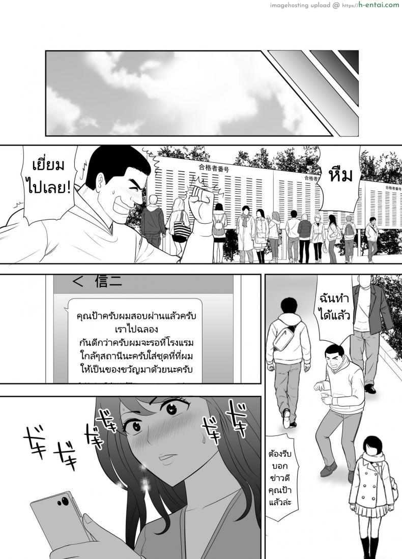 โดจิน สามีไม่รู้โดนหลายชายเข้ามาซอยไปหลายรูแล้ว [Edogawa Kobo] A ripe wife awakened by her nephew at a house with a family every day แปลไทย 32