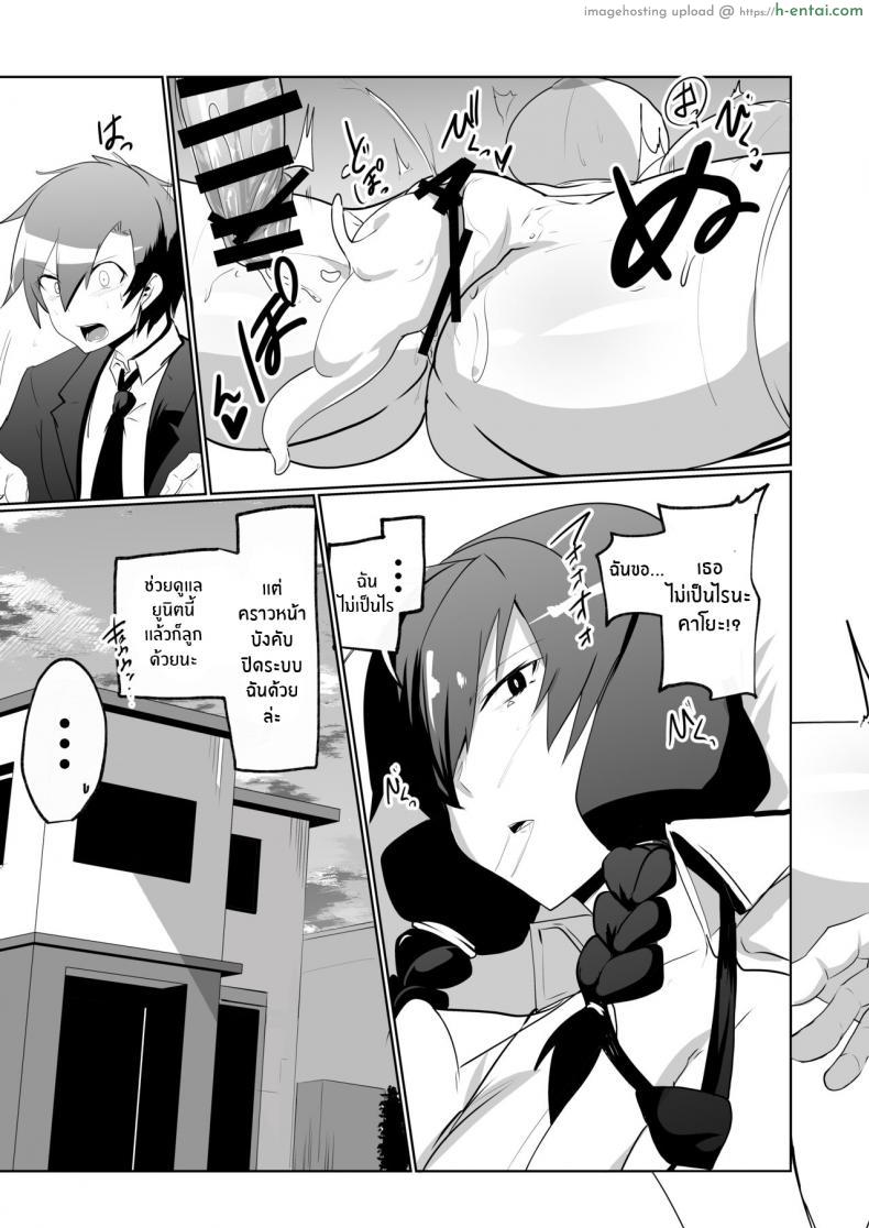 โดจิน เรียนจะจบแล้วยังไม่ได้ลองเย็ดกับใครเลย [Green Solenoid (Omurice)] The Manga about being Lovey-Dovey with your Android Childhood Friend แปลไทย 34