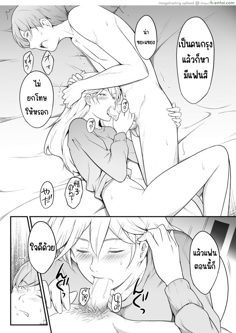 โดจิน เรื่องนี้สอนให้รู้ว่าอย่ายั่วให้น้องชายเข้ามาเย็ด (oat & meal] Hoshikunaru Futago no Itoko Ane Hen แปลไทย 30