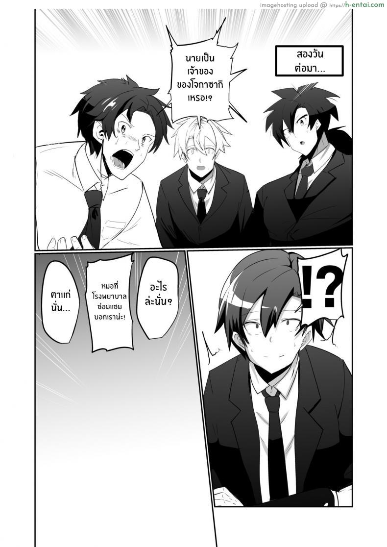 โดจิน เรียนจะจบแล้วยังไม่ได้ลองเย็ดกับใครเลย [Green Solenoid (Omurice)] The Manga about being Lovey-Dovey with your Android Childhood Friend แปลไทย 35