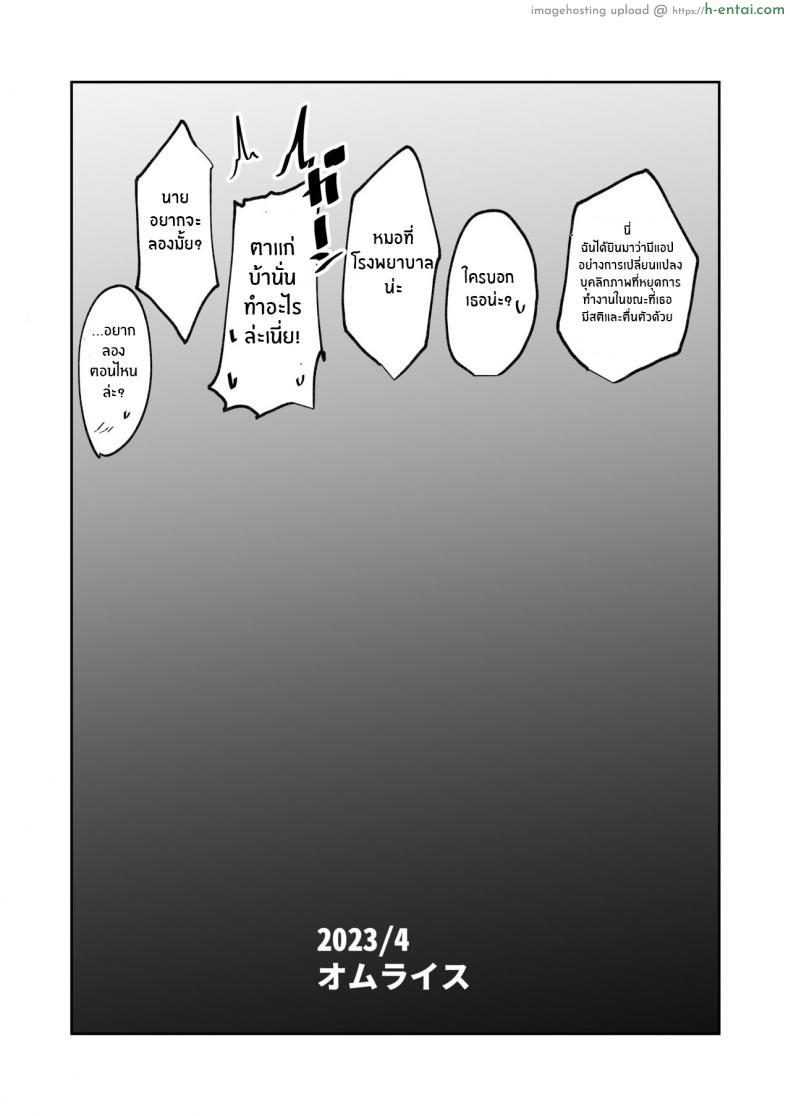 โดจิน เรียนจะจบแล้วยังไม่ได้ลองเย็ดกับใครเลย [Green Solenoid (Omurice)] The Manga about being Lovey-Dovey with your Android Childhood Friend แปลไทย 38