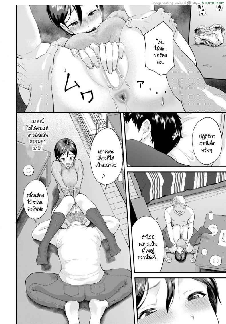 โดจิน สอนลีลาให้แฟนเพื่อนจัดให้ทุกท่าเสียวยันเช้า [Minato Itoya] Usami-chan ga ochiru made แปลไทย 6