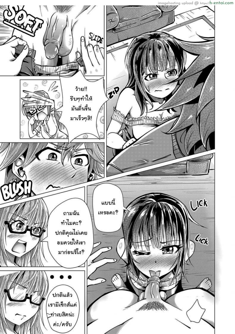 โดจิน จากหมอให้คำปรึกษาสู่หมอสอนลีลาท่าเย็ด [KIUI] Couple's Therapy แปลไทย 10