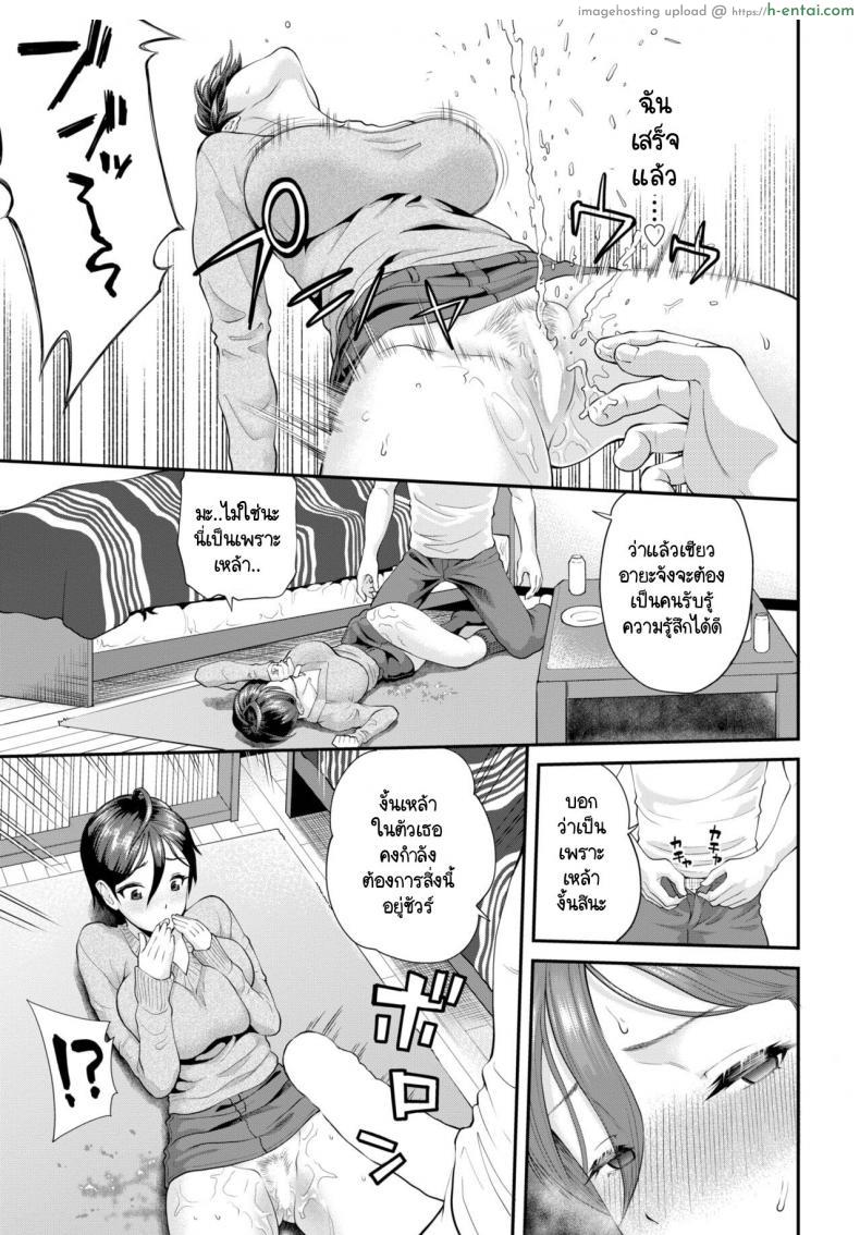 โดจิน สอนลีลาให้แฟนเพื่อนจัดให้ทุกท่าเสียวยันเช้า [Minato Itoya] Usami-chan ga ochiru made แปลไทย 9