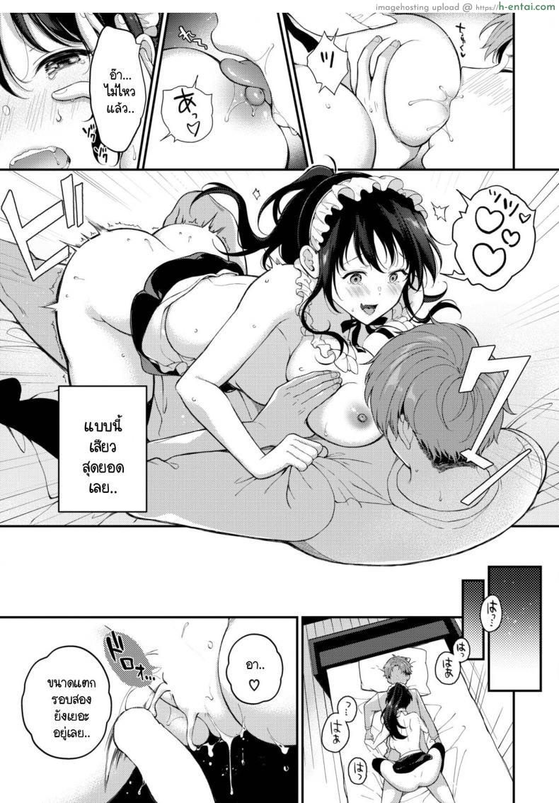 โดจิน วันเกิดแล้วนะ ลองใส่ชุดนี้ดูหน่อยเป็นไง [Sakurai Maki] Do S Maid Rize-chan แปลไทย 13