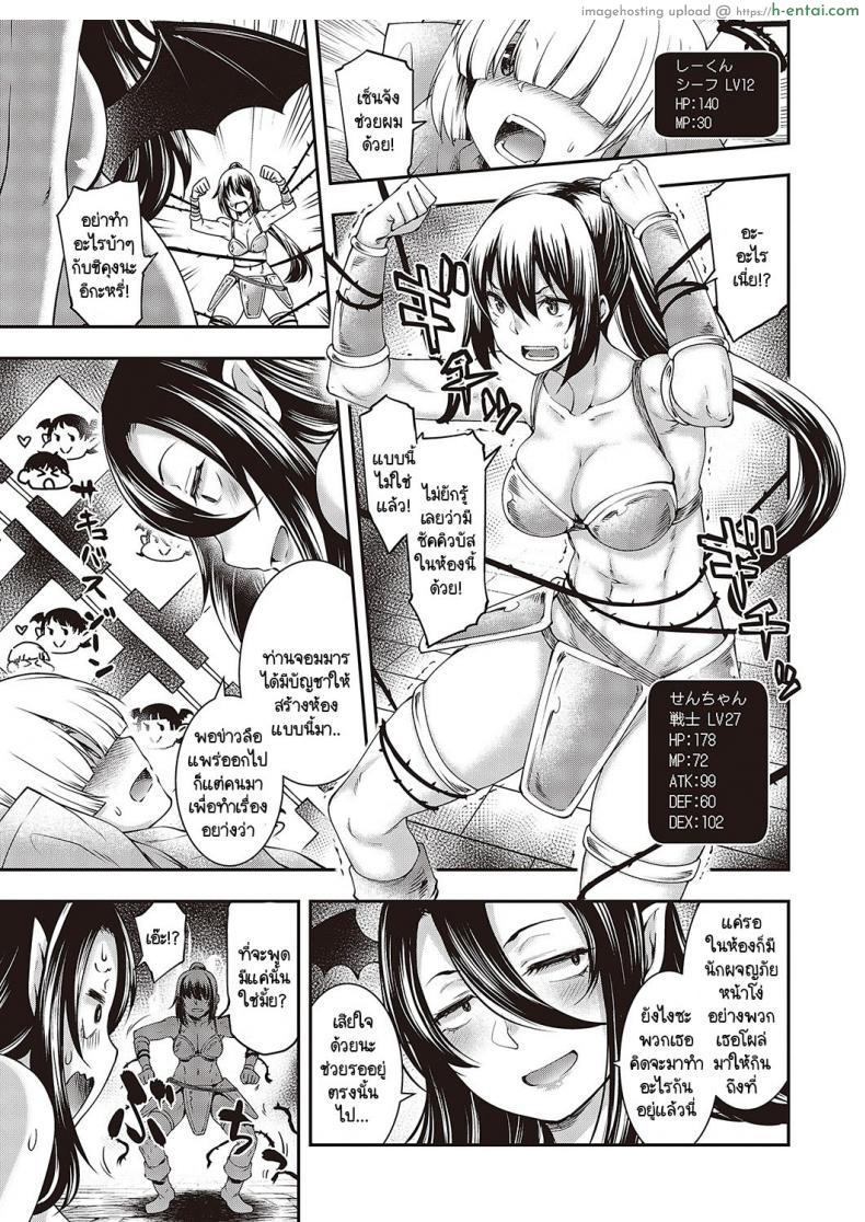 โดจิน หนุ่มน้อยนักผจญภัยกับปีศาจในดันเจี้ยนสุดกาม [Hisakawa Tinn] Sukebe na Maou ga Arawareta! แปลไทย 3