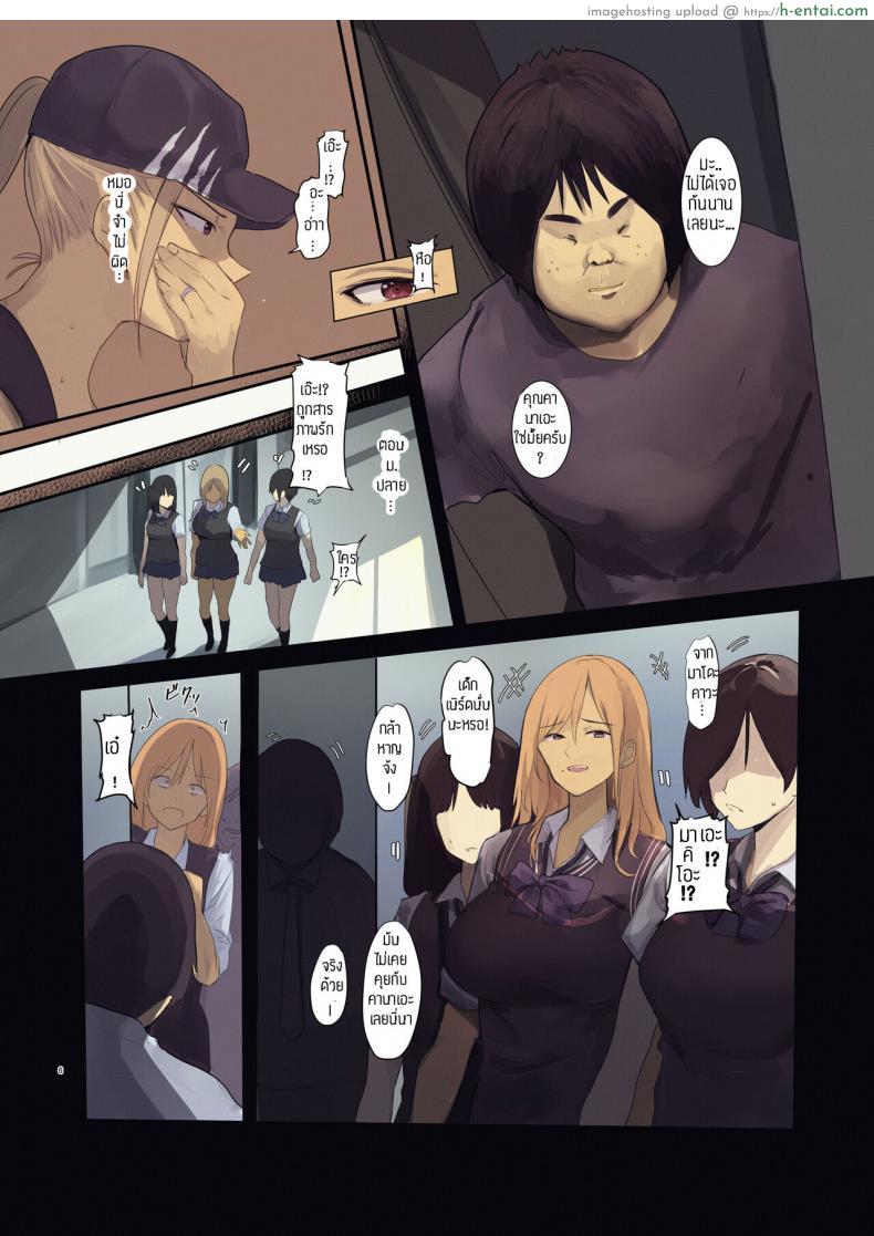 โดจิน จากสาวส่งของกลายเป็นสาวขายตัวในที่สุด [MoveFromOnePlacetoHeaven (Wes Heartland Smith)] Haitatsu Saki wa Kako ni Futta InCha no Ie datta แปลไทย 5