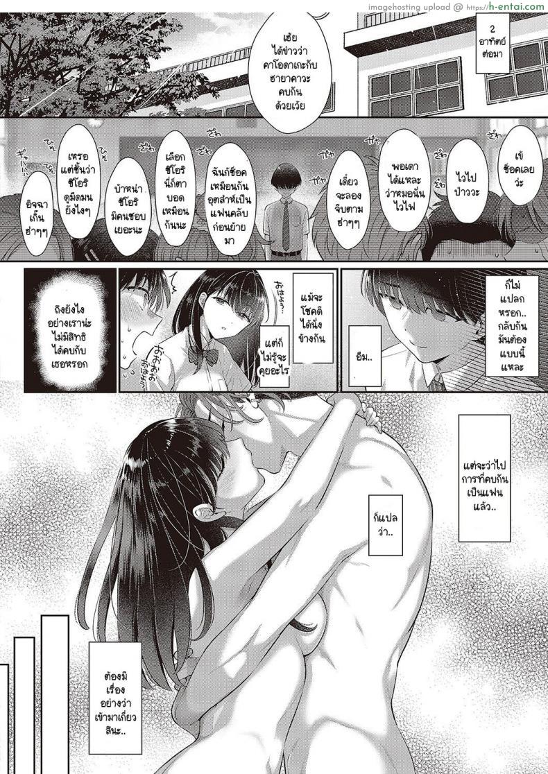 โดจิน ไอ้หนุ่มหน้าหล่อมันทำเหมือนเธอเป็นของเล่น [Karl] Kimo no shiranai koto แปลไทย 2