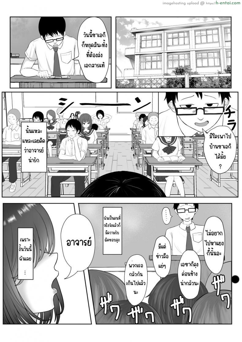 โดจิน เปลี่ยนประธานให้เธอกลายเป็นสาวร่านมากๆ [Ankokumen] Majime Iinchou Yankee ni Hamerarete แปลไทย 2