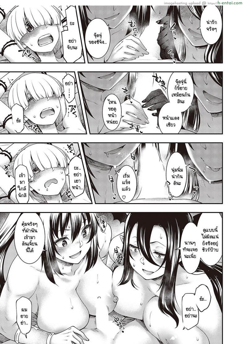 โดจิน หนุ่มน้อยนักผจญภัยกับปีศาจในดันเจี้ยนสุดกาม [Hisakawa Tinn] Sukebe na Maou ga Arawareta! แปลไทย 7