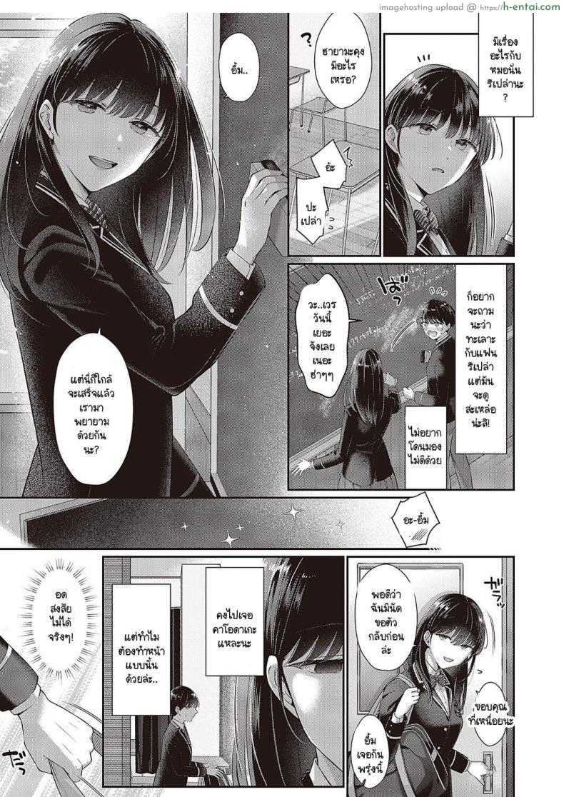 โดจิน ไอ้หนุ่มหน้าหล่อมันทำเหมือนเธอเป็นของเล่น [Karl] Kimo no shiranai koto แปลไทย 5