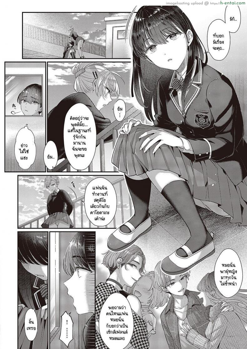 โดจิน ไอ้หนุ่มหน้าหล่อมันทำเหมือนเธอเป็นของเล่น [Karl] Kimo no shiranai koto แปลไทย 6