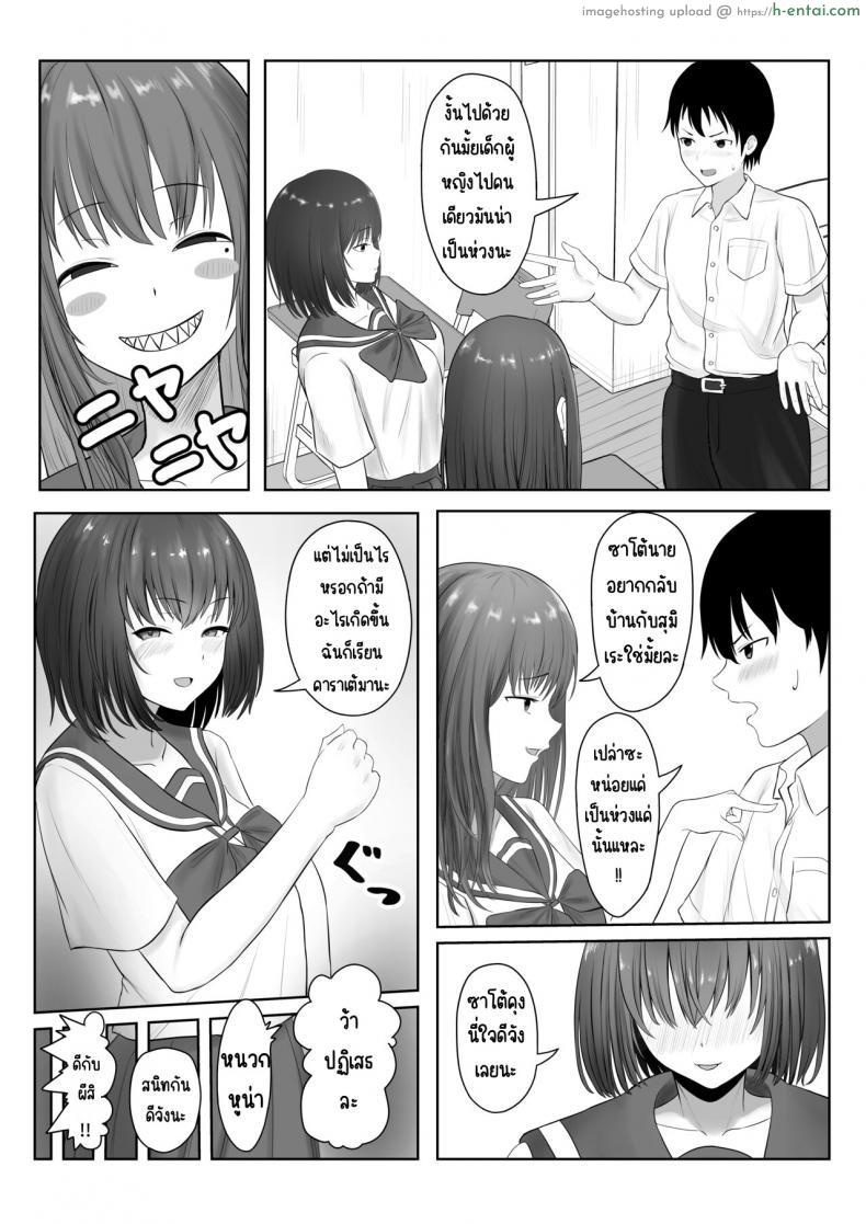 โดจิน เปลี่ยนประธานให้เธอกลายเป็นสาวร่านมากๆ [Ankokumen] Majime Iinchou Yankee ni Hamerarete แปลไทย 5