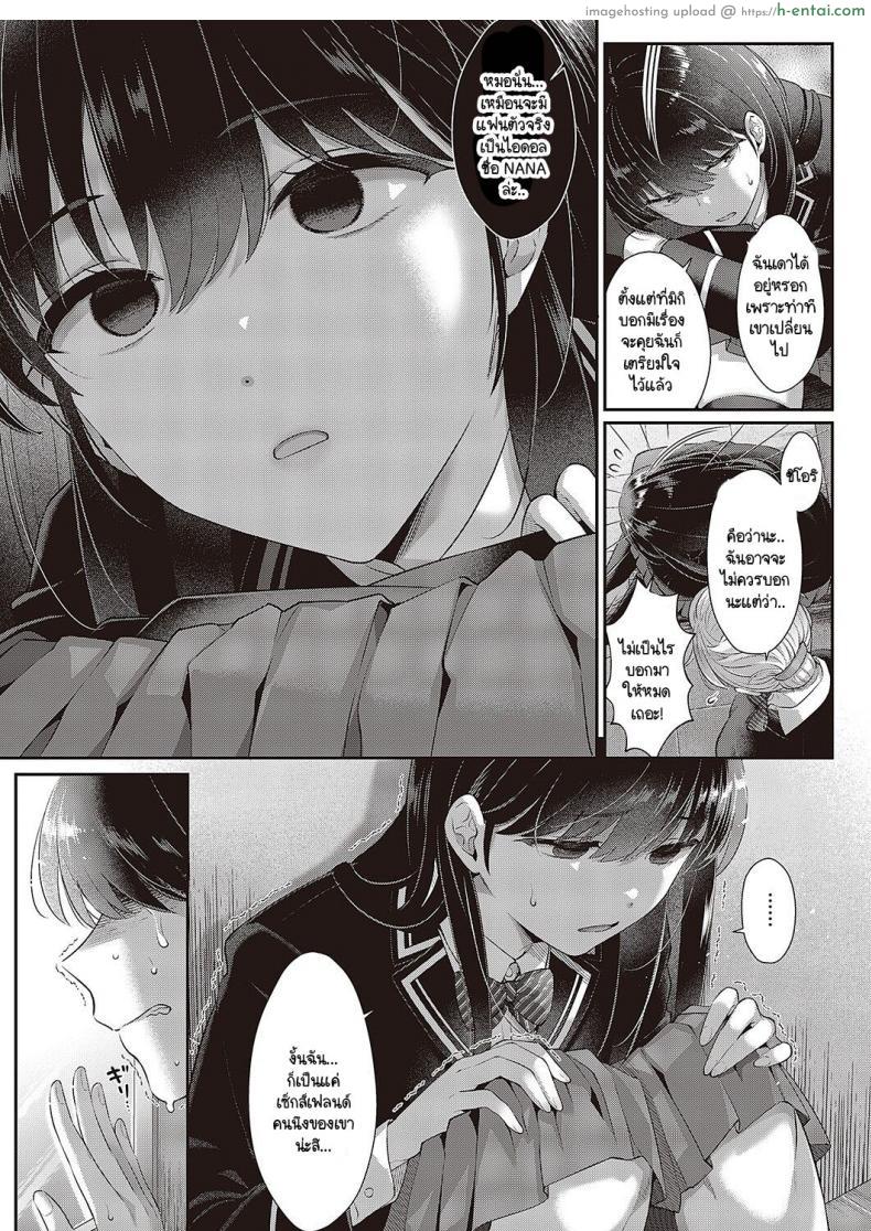 โดจิน ไอ้หนุ่มหน้าหล่อมันทำเหมือนเธอเป็นของเล่น [Karl] Kimo no shiranai koto แปลไทย 7