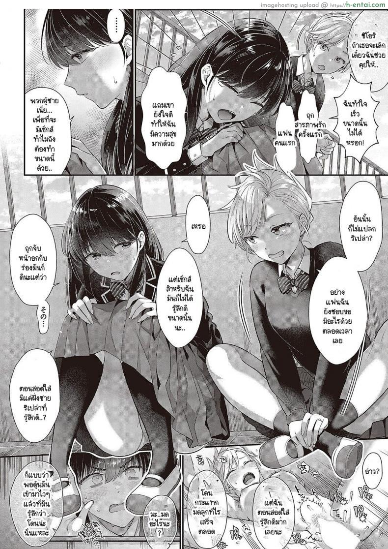 โดจิน ไอ้หนุ่มหน้าหล่อมันทำเหมือนเธอเป็นของเล่น [Karl] Kimo no shiranai koto แปลไทย 8