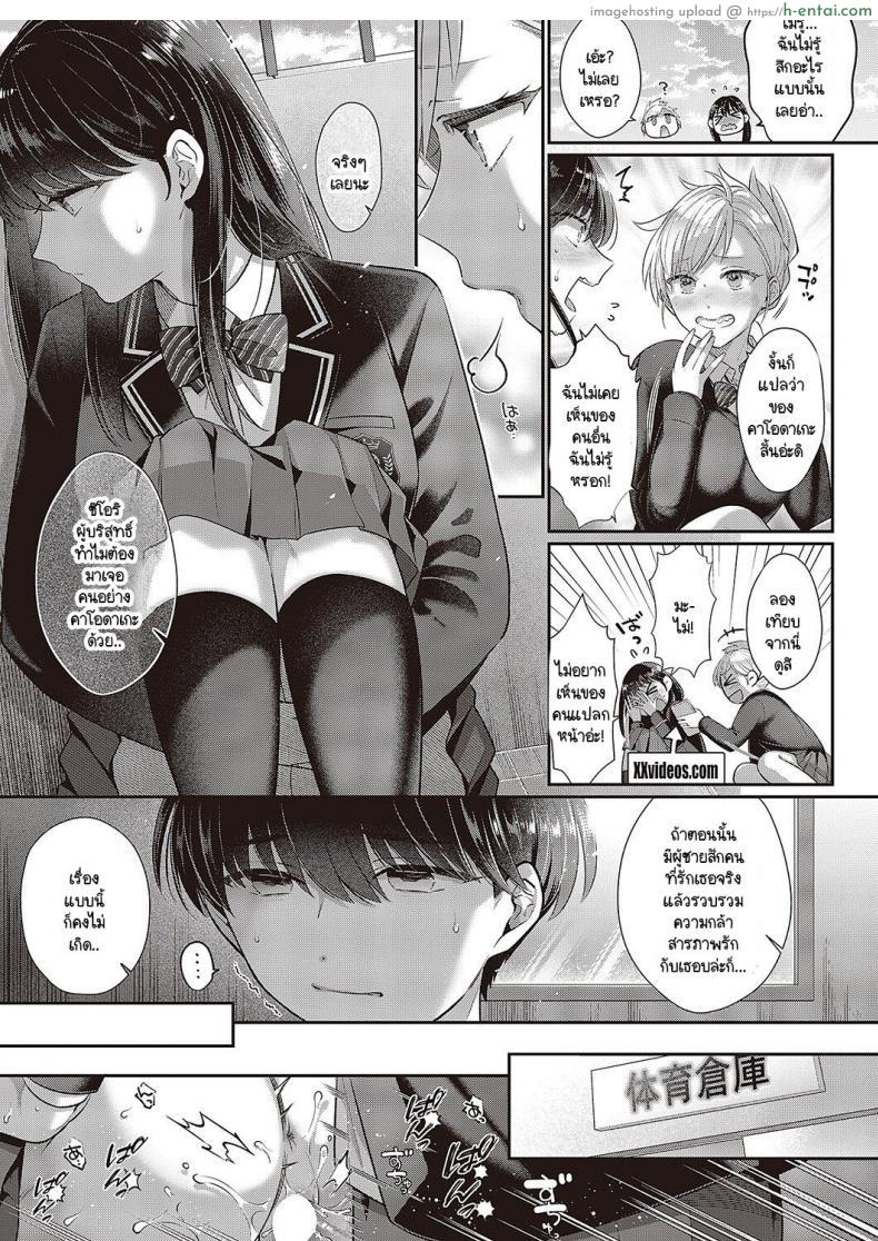 โดจิน ไอ้หนุ่มหน้าหล่อมันทำเหมือนเธอเป็นของเล่น [Karl] Kimo no shiranai koto แปลไทย 9