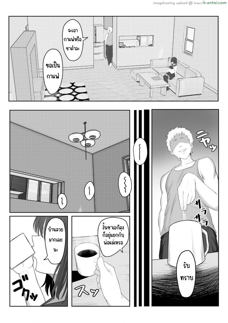 โดจิน เปลี่ยนประธานให้เธอกลายเป็นสาวร่านมากๆ [Ankokumen] Majime Iinchou Yankee ni Hamerarete แปลไทย 8