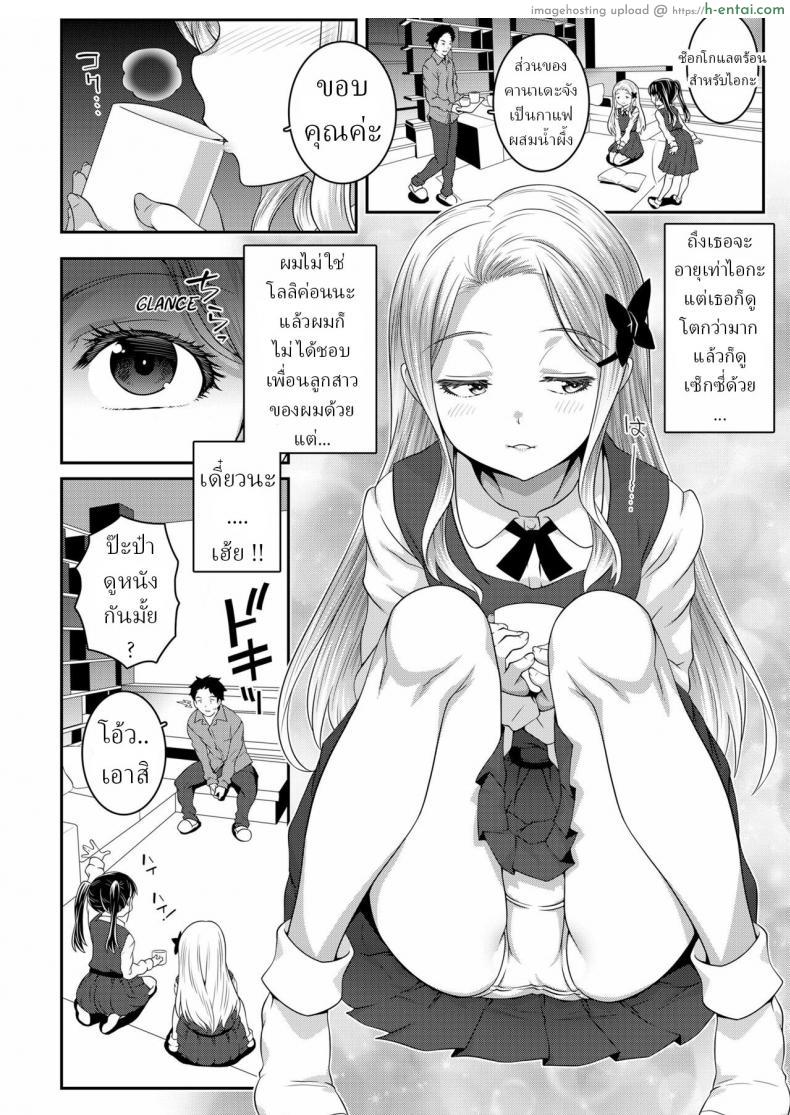 โดจิน สาวน้อยวัยใส แต่อารมณ์หื่นเกินเบอร์ไปมากเลย [Mdo-h] Kumo no Su no Mitsubachi Bee Trapped in a Spider's Web แปลไทย 2