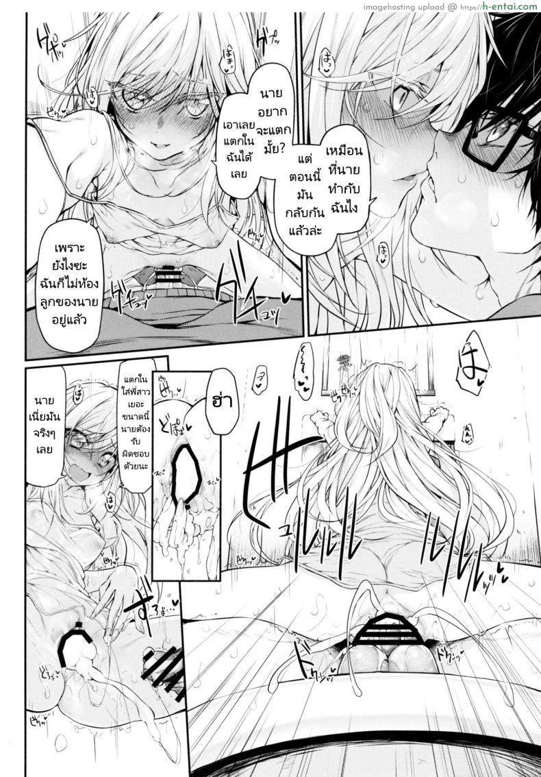 โดจิน พี่สาวตัวดีเริ่มเสียวไม่ปล่อยให้พักเก็บน้ำไว้บ้างเลย (C91) [Marked-two (Suga Hideo)] Marked girls แปลไทย 7