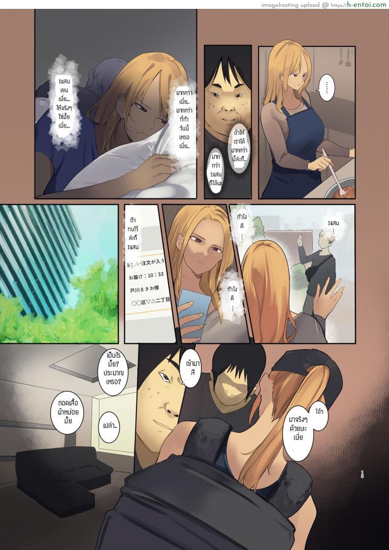 โดจิน จากสาวส่งของกลายเป็นสาวขายตัวในที่สุด [MoveFromOnePlacetoHeaven (Wes Heartland Smith)] Haitatsu Saki wa Kako ni Futta InCha no Ie datta แปลไทย 14