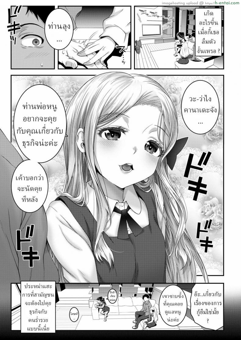 โดจิน สาวน้อยวัยใส แต่อารมณ์หื่นเกินเบอร์ไปมากเลย [Mdo-h] Kumo no Su no Mitsubachi Bee Trapped in a Spider's Web แปลไทย 3