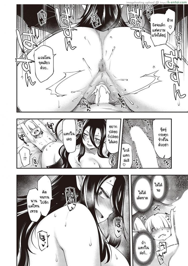 โดจิน หนุ่มน้อยนักผจญภัยกับปีศาจในดันเจี้ยนสุดกาม [Hisakawa Tinn] Sukebe na Maou ga Arawareta! แปลไทย 14