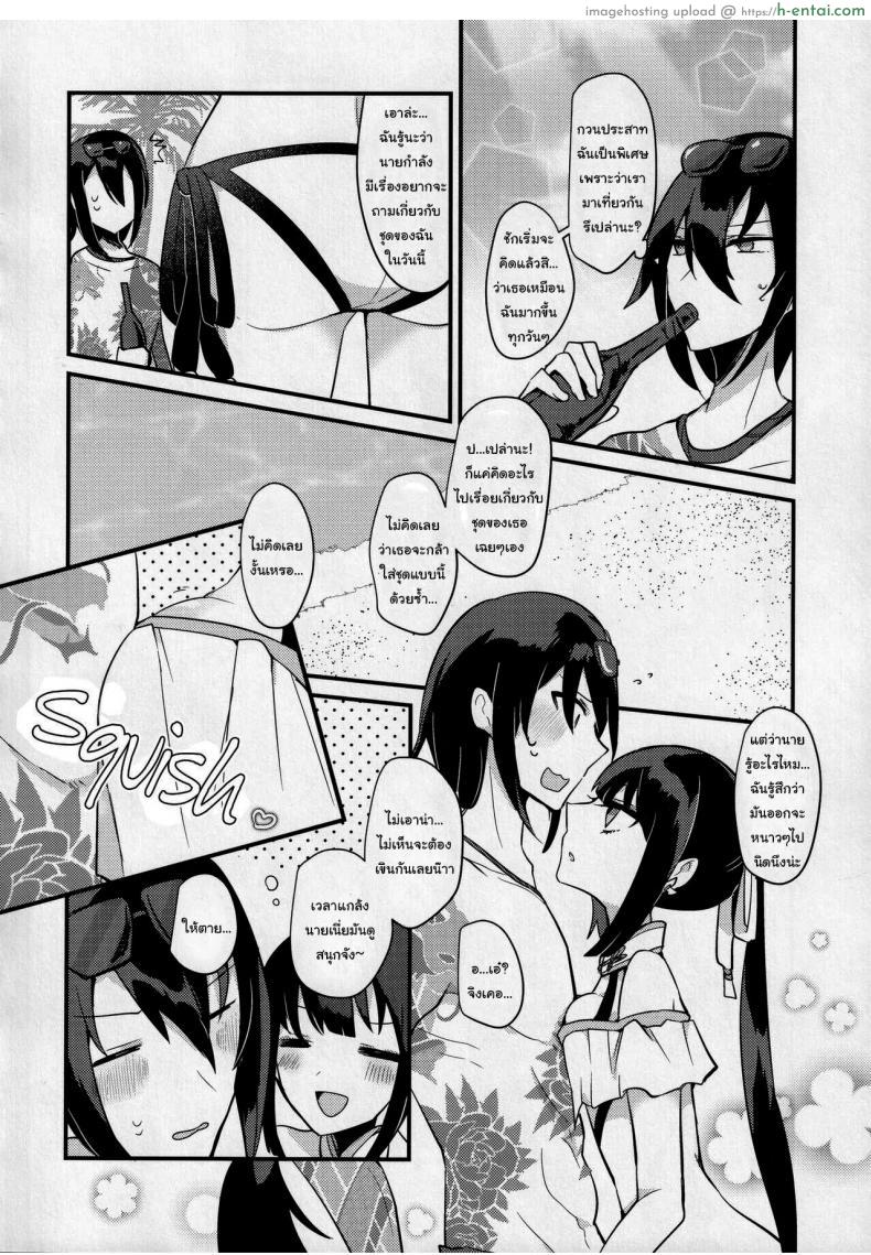 โดจิน แฟนสาวขี้เมาน้ำหอยไหลเยิ้ม พักมาเสียวกัน [chimere marie (Ugetsu)] WATER LAND (Fate Grand Order) แปลไทย 7