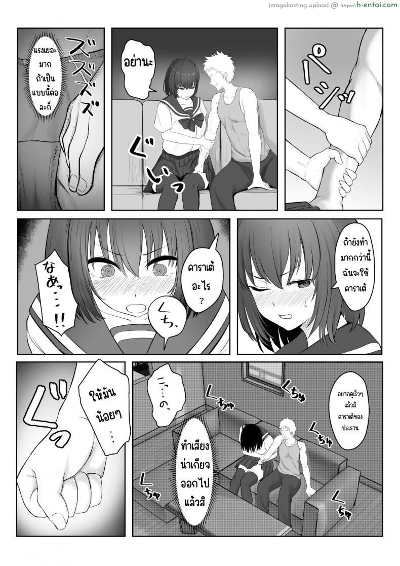 โดจิน เปลี่ยนประธานให้เธอกลายเป็นสาวร่านมากๆ [Ankokumen] Majime Iinchou Yankee ni Hamerarete แปลไทย 10