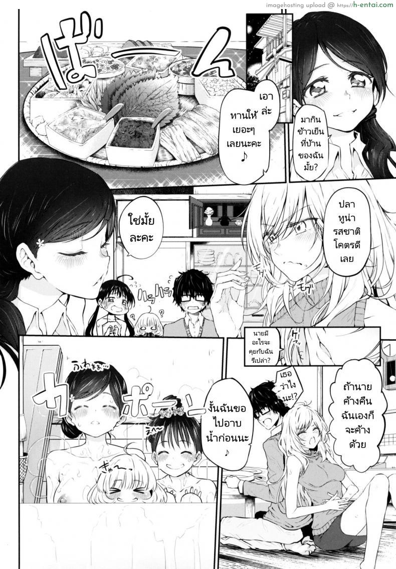 โดจิน พี่สาวตัวดีเริ่มเสียวไม่ปล่อยให้พักเก็บน้ำไว้บ้างเลย (C91) [Marked-two (Suga Hideo)] Marked girls แปลไทย 9