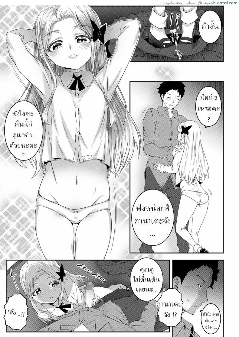 โดจิน สาวน้อยวัยใส แต่อารมณ์หื่นเกินเบอร์ไปมากเลย [Mdo-h] Kumo no Su no Mitsubachi Bee Trapped in a Spider's Web แปลไทย 5