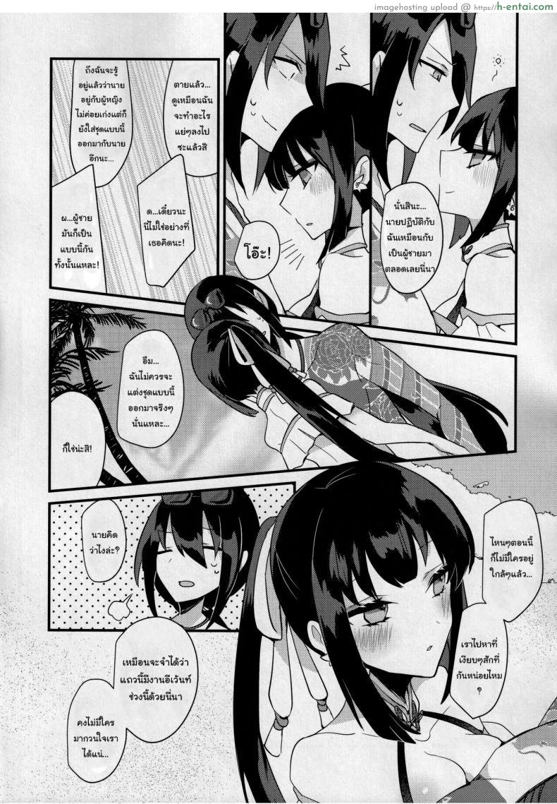 โดจิน แฟนสาวขี้เมาน้ำหอยไหลเยิ้ม พักมาเสียวกัน [chimere marie (Ugetsu)] WATER LAND (Fate Grand Order) แปลไทย 8