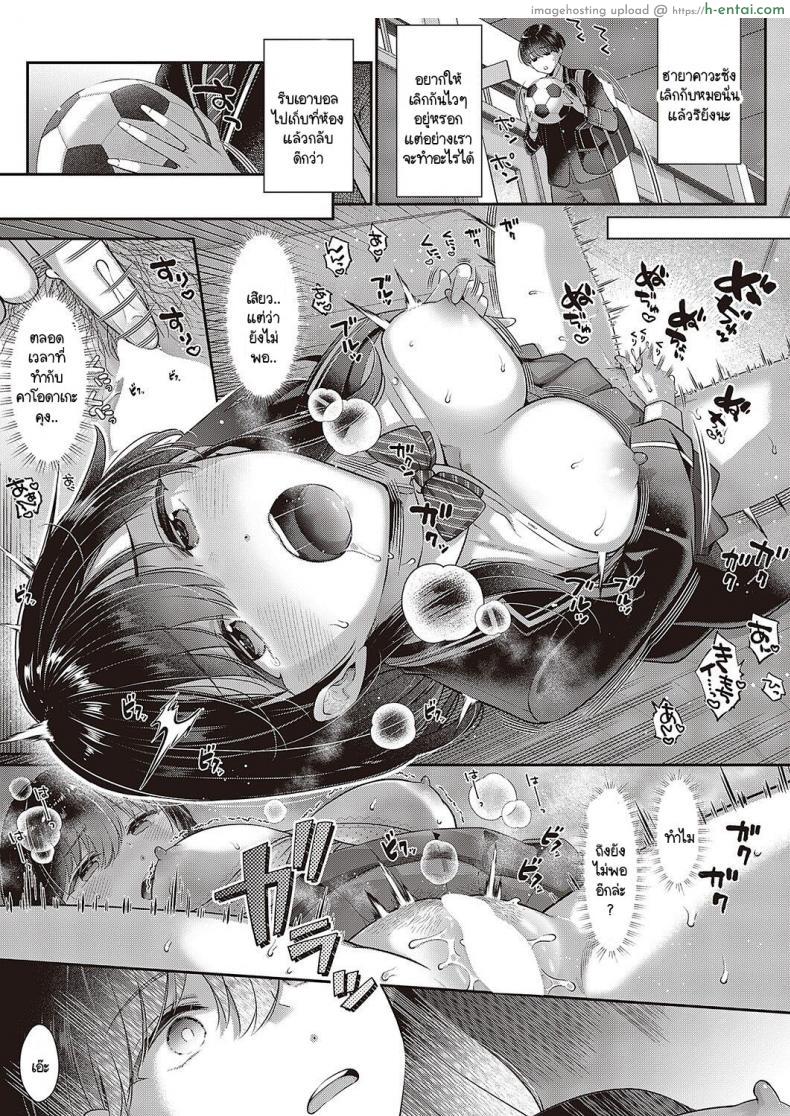 โดจิน ไอ้หนุ่มหน้าหล่อมันทำเหมือนเธอเป็นของเล่น [Karl] Kimo no shiranai koto แปลไทย 13