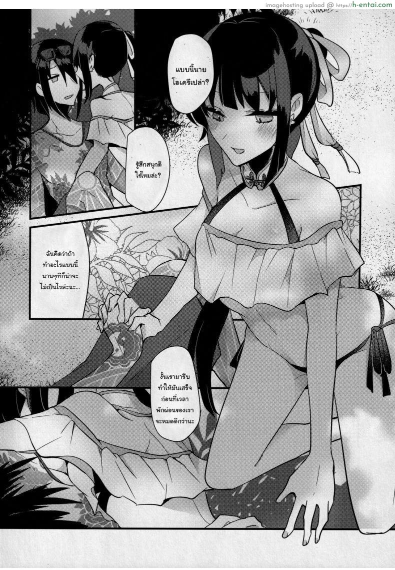 โดจิน แฟนสาวขี้เมาน้ำหอยไหลเยิ้ม พักมาเสียวกัน [chimere marie (Ugetsu)] WATER LAND (Fate Grand Order) แปลไทย 9