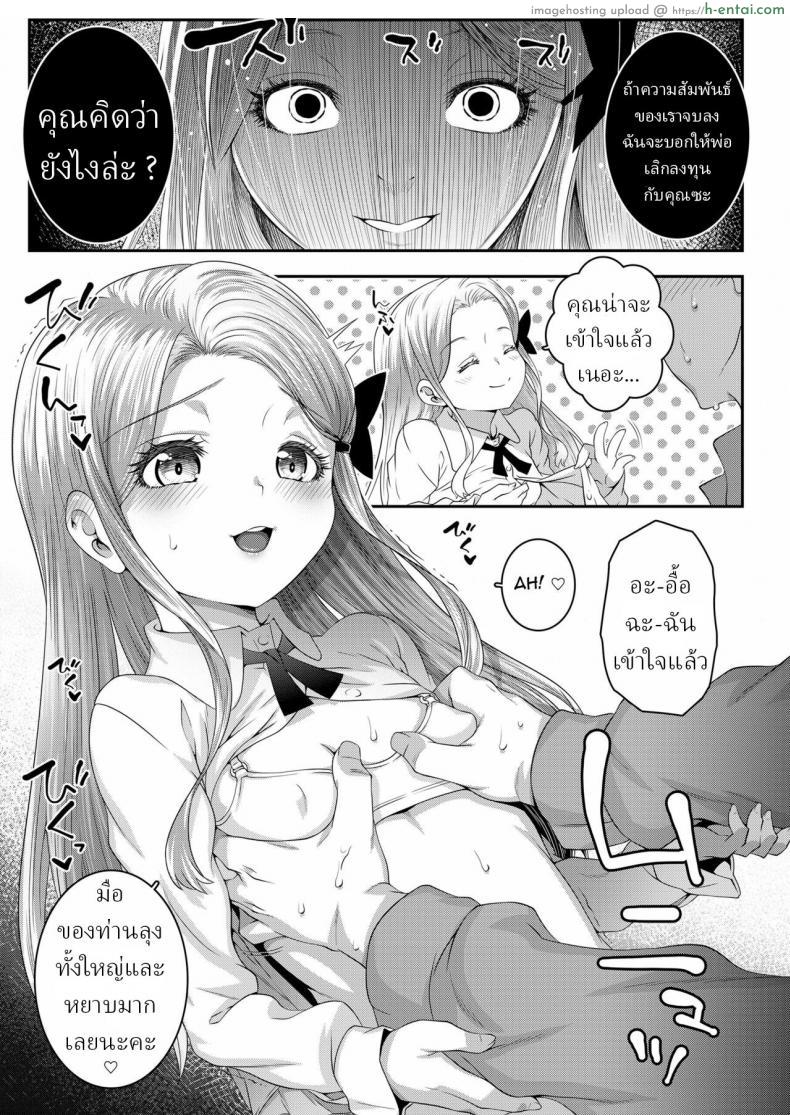 โดจิน สาวน้อยวัยใส แต่อารมณ์หื่นเกินเบอร์ไปมากเลย [Mdo-h] Kumo no Su no Mitsubachi Bee Trapped in a Spider's Web แปลไทย 7