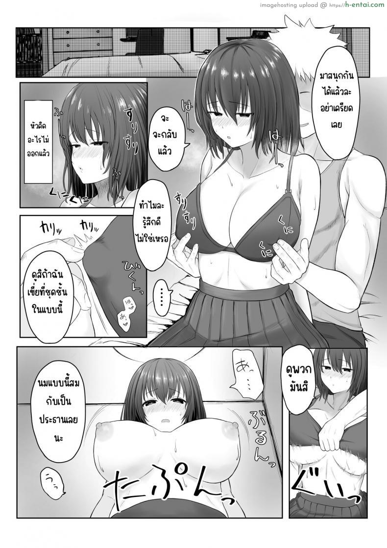 โดจิน เปลี่ยนประธานให้เธอกลายเป็นสาวร่านมากๆ [Ankokumen] Majime Iinchou Yankee ni Hamerarete แปลไทย 13