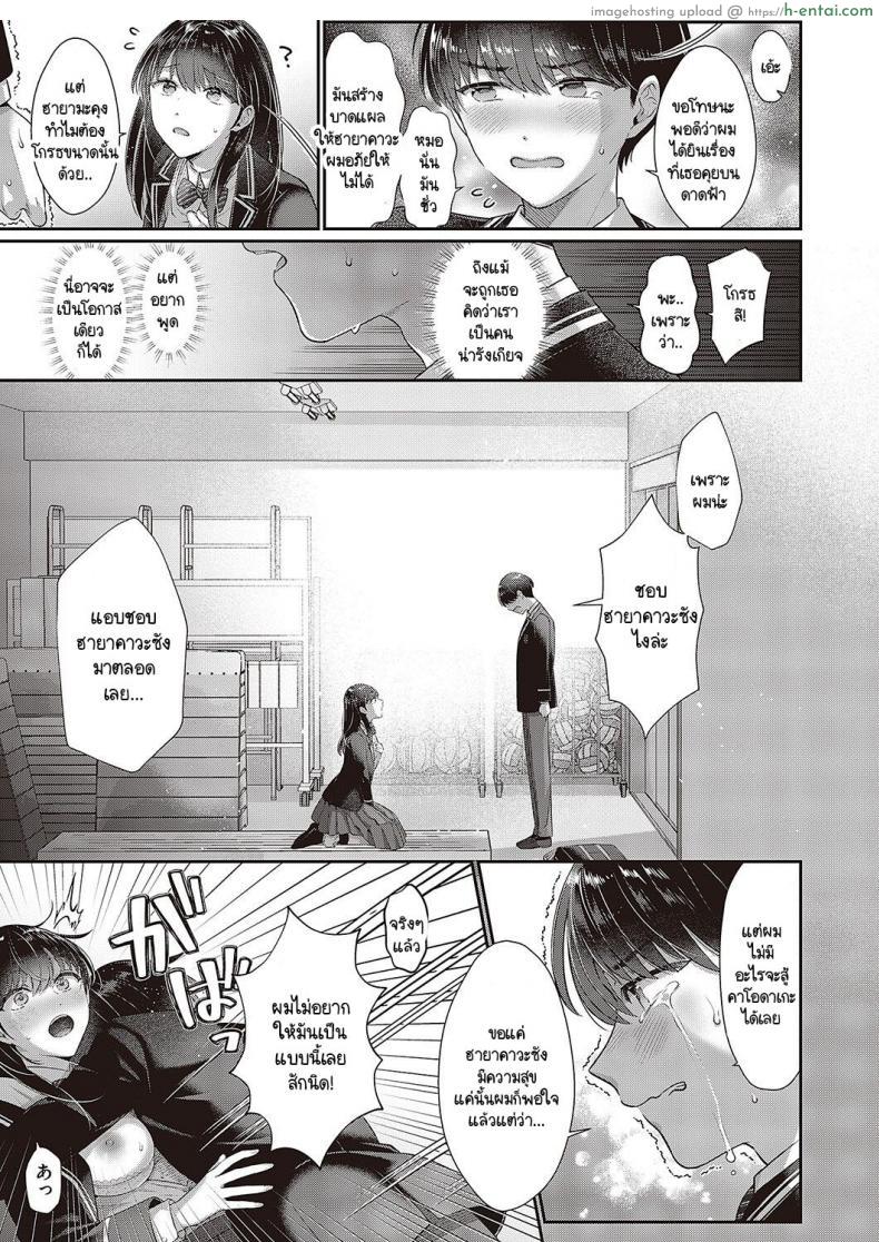 โดจิน ไอ้หนุ่มหน้าหล่อมันทำเหมือนเธอเป็นของเล่น [Karl] Kimo no shiranai koto แปลไทย 15