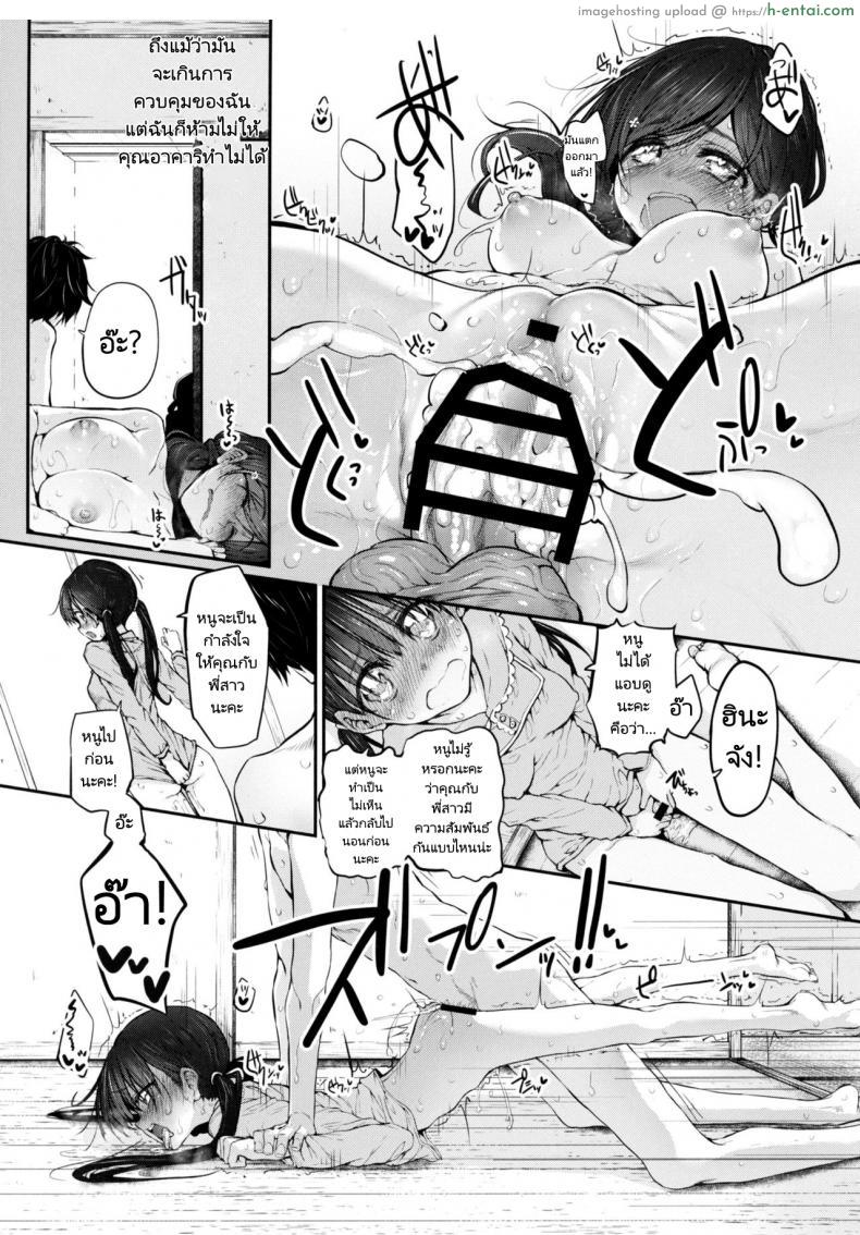 โดจิน พี่สาวตัวดีเริ่มเสียวไม่ปล่อยให้พักเก็บน้ำไว้บ้างเลย (C91) [Marked-two (Suga Hideo)] Marked girls แปลไทย 13