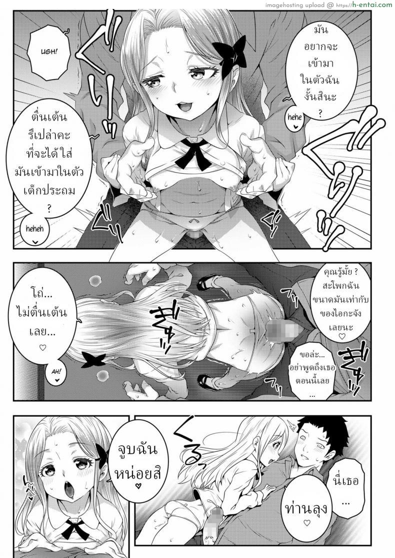 โดจิน สาวน้อยวัยใส แต่อารมณ์หื่นเกินเบอร์ไปมากเลย [Mdo-h] Kumo no Su no Mitsubachi Bee Trapped in a Spider's Web แปลไทย 9