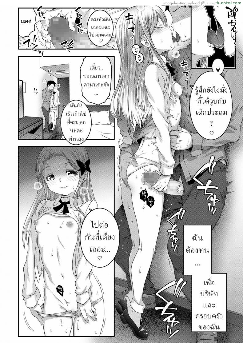 โดจิน สาวน้อยวัยใส แต่อารมณ์หื่นเกินเบอร์ไปมากเลย [Mdo-h] Kumo no Su no Mitsubachi Bee Trapped in a Spider's Web แปลไทย 10