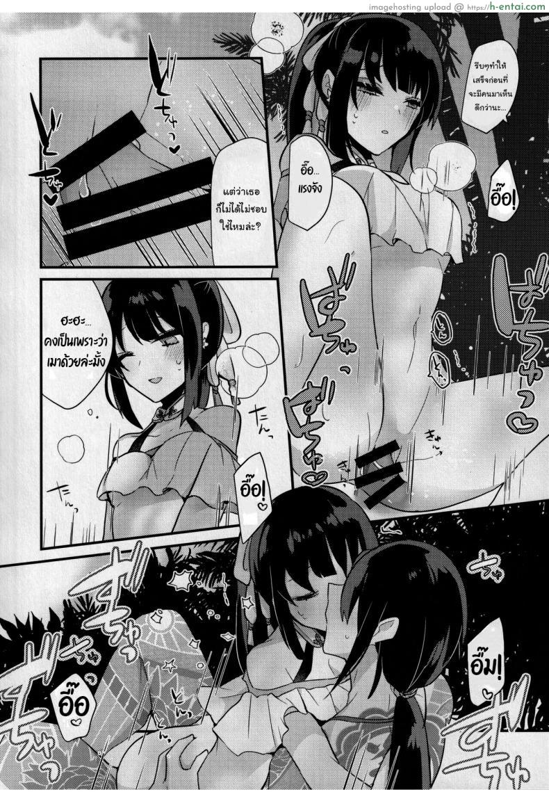 โดจิน แฟนสาวขี้เมาน้ำหอยไหลเยิ้ม พักมาเสียวกัน [chimere marie (Ugetsu)] WATER LAND (Fate Grand Order) แปลไทย 13